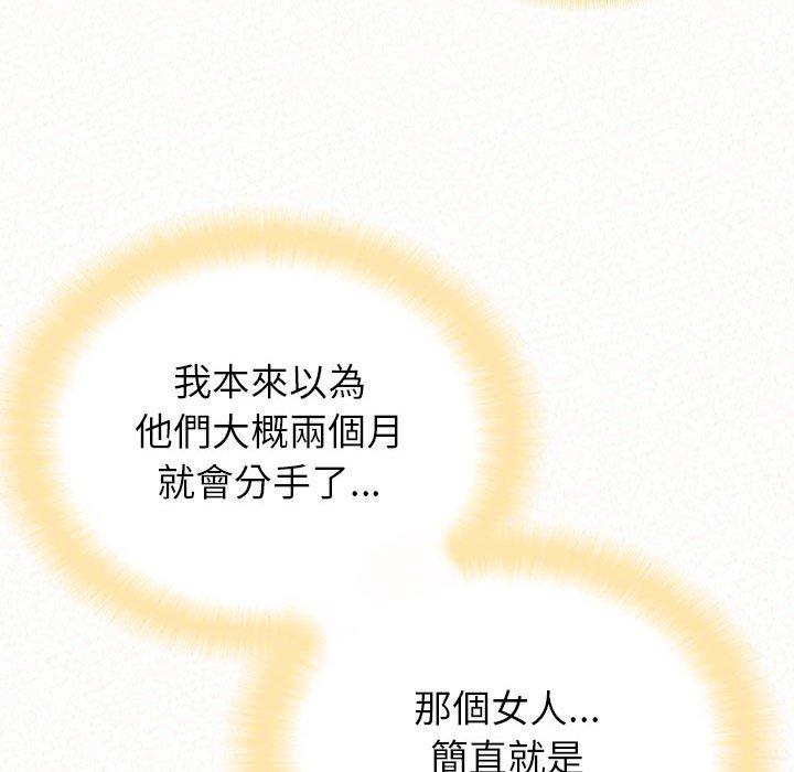《姊姊都哈我》漫画 第23話