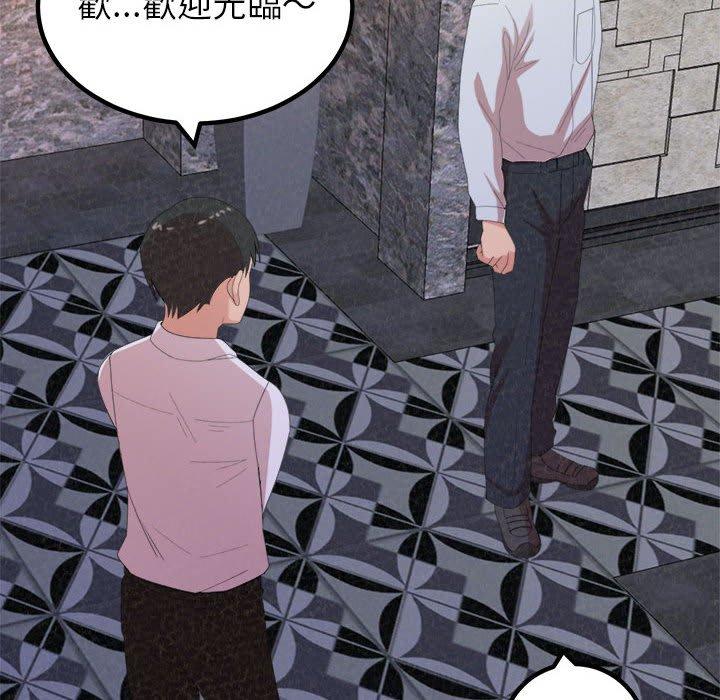 《姊姊都哈我》漫画 第23話