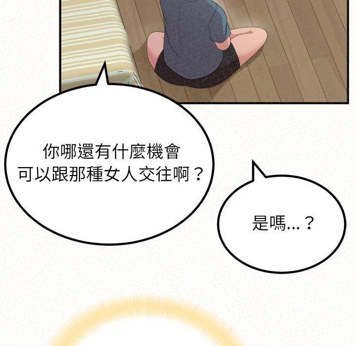 《姊姊都哈我》漫画 第23話