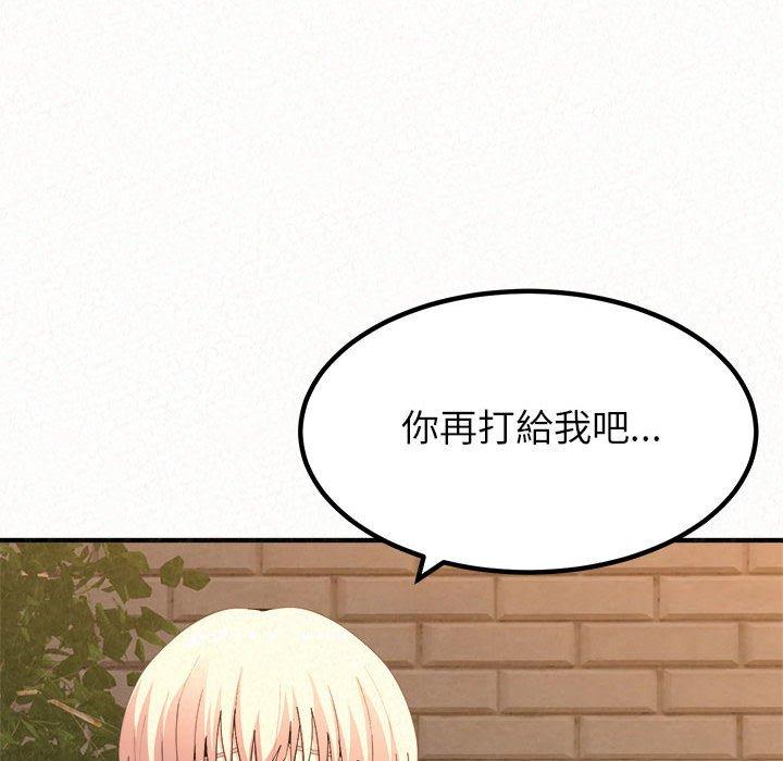 《姊姊都哈我》漫画 第23話