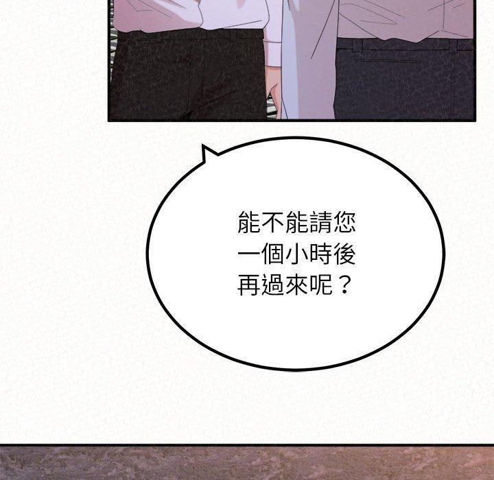 《姊姊都哈我》漫画 第23話