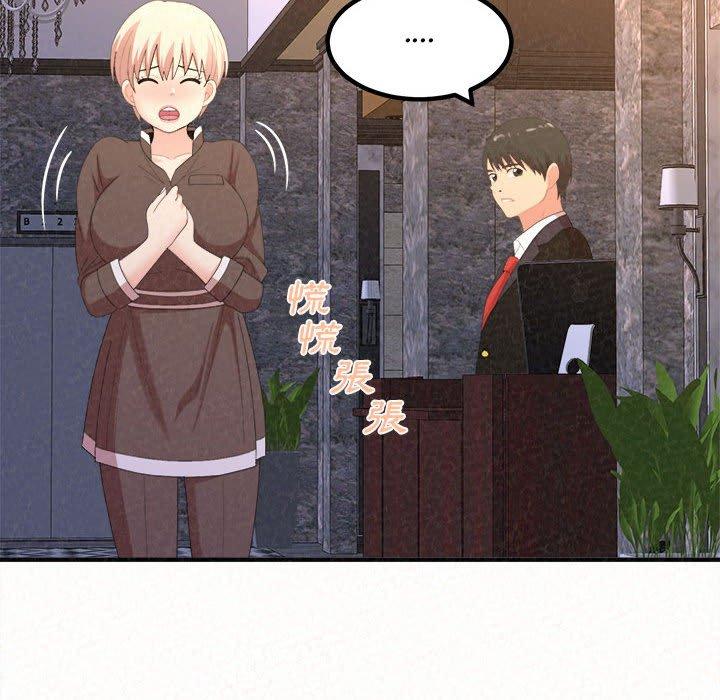《姊姊都哈我》漫画 第23話
