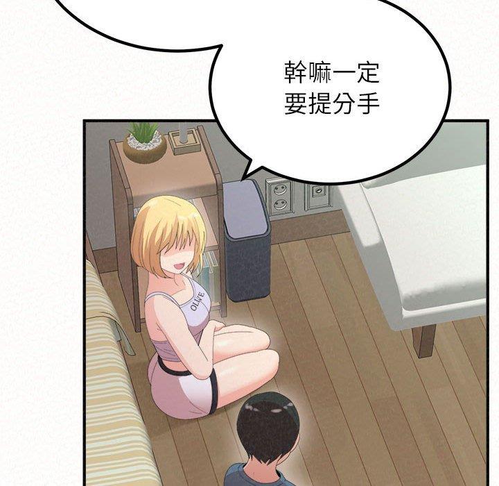 《姊姊都哈我》漫画 第23話