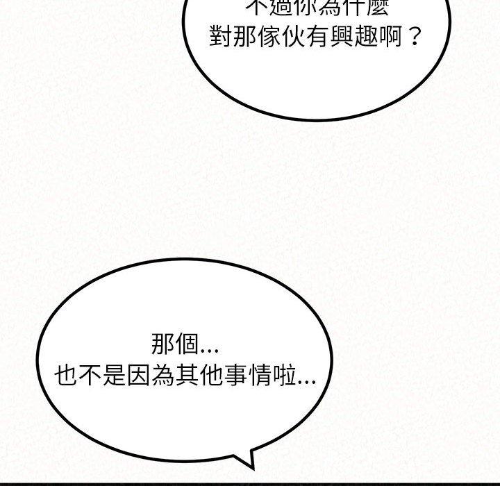 《姊姊都哈我》漫画 第23話