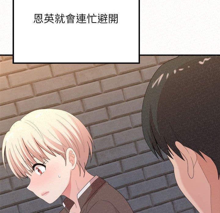 《姊姊都哈我》漫画 第23話
