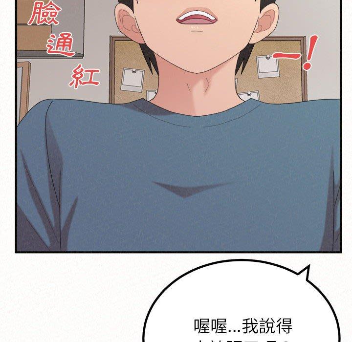 《姊姊都哈我》漫画 第23話