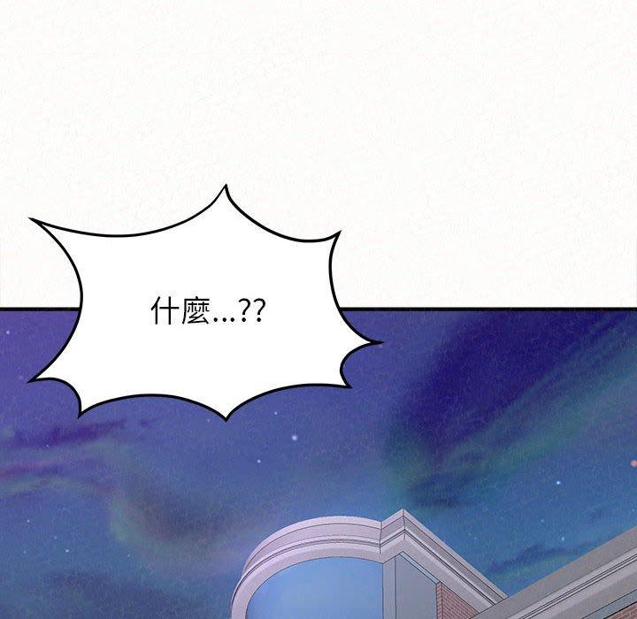 《姊姊都哈我》漫画 第23話