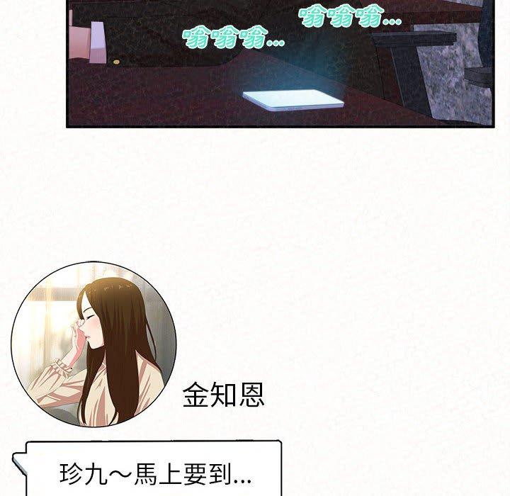《姊姊都哈我》漫画 第23話
