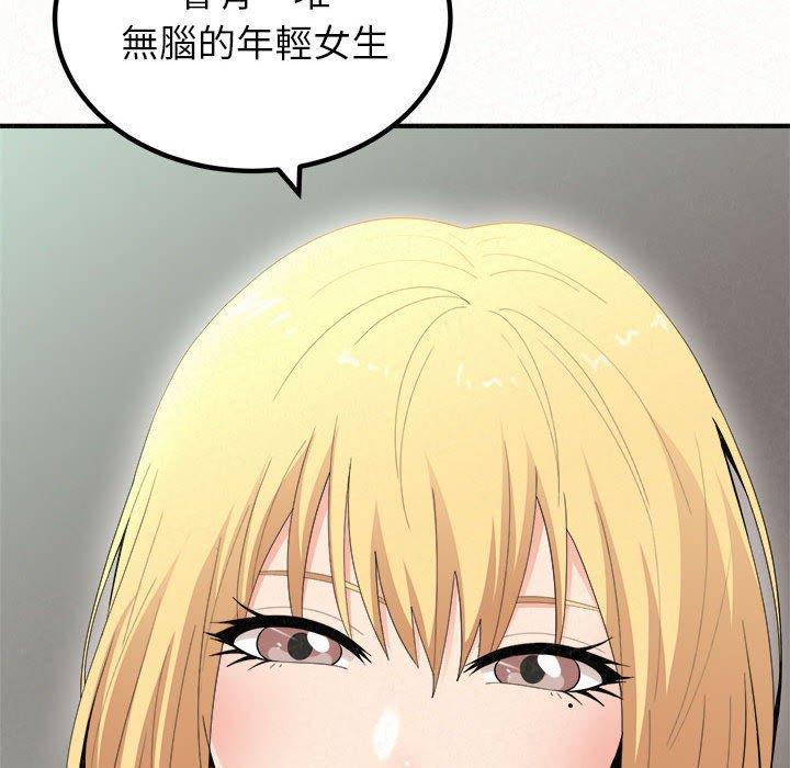 《姊姊都哈我》漫画 第23話