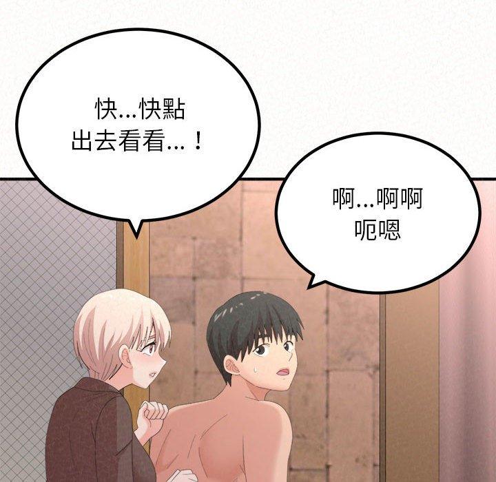 《姊姊都哈我》漫画 第23話