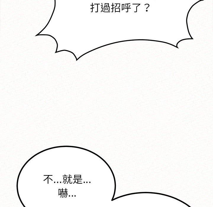 《姊姊都哈我》漫画 第23話