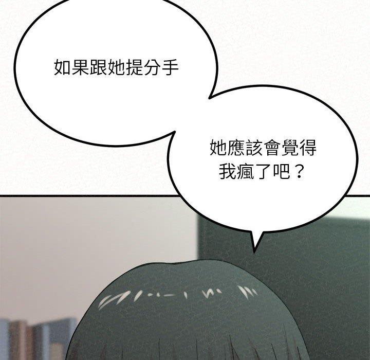 《姊姊都哈我》漫画 第23話
