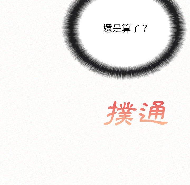 《姊姊都哈我》漫画 第23話