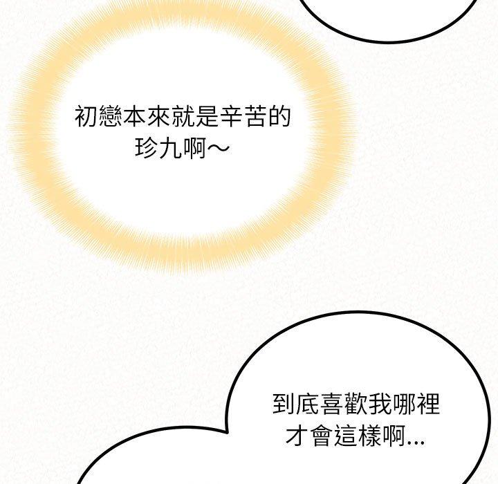 《姊姊都哈我》漫画 第23話