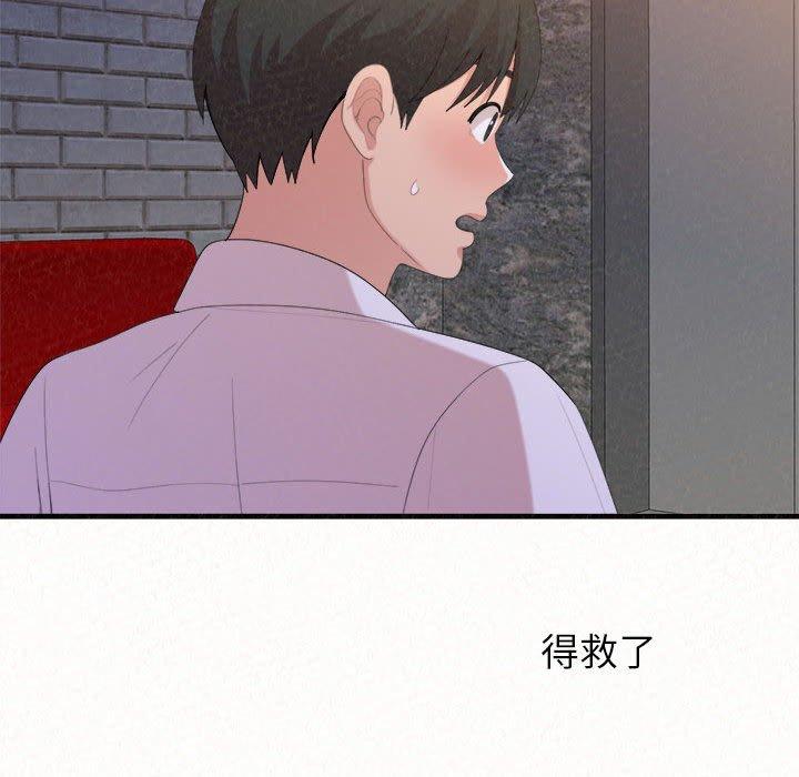 《姊姊都哈我》漫画 第23話