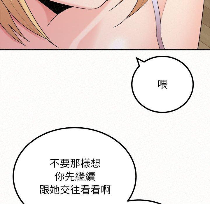 《姊姊都哈我》漫画 第23話