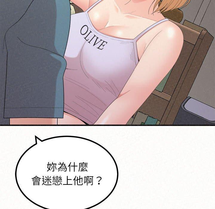 《姊姊都哈我》漫画 第23話