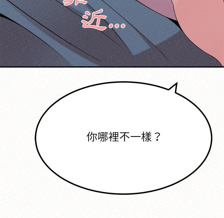 《姊姊都哈我》漫画 第23話