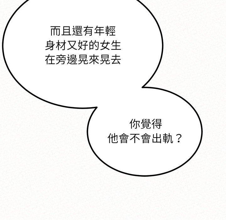 《姊姊都哈我》漫画 第23話