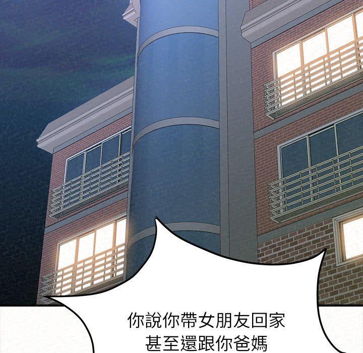 《姊姊都哈我》漫画 第23話