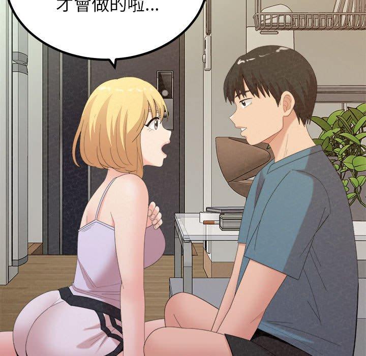 《姊姊都哈我》漫画 第23話