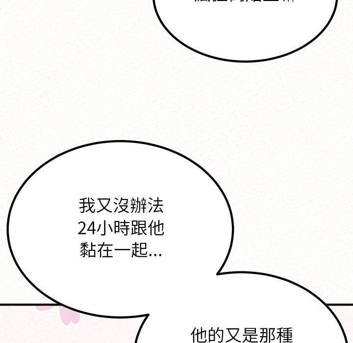 《姊姊都哈我》漫画 第23話