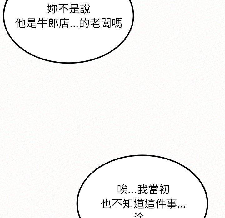 《姊姊都哈我》漫画 第23話