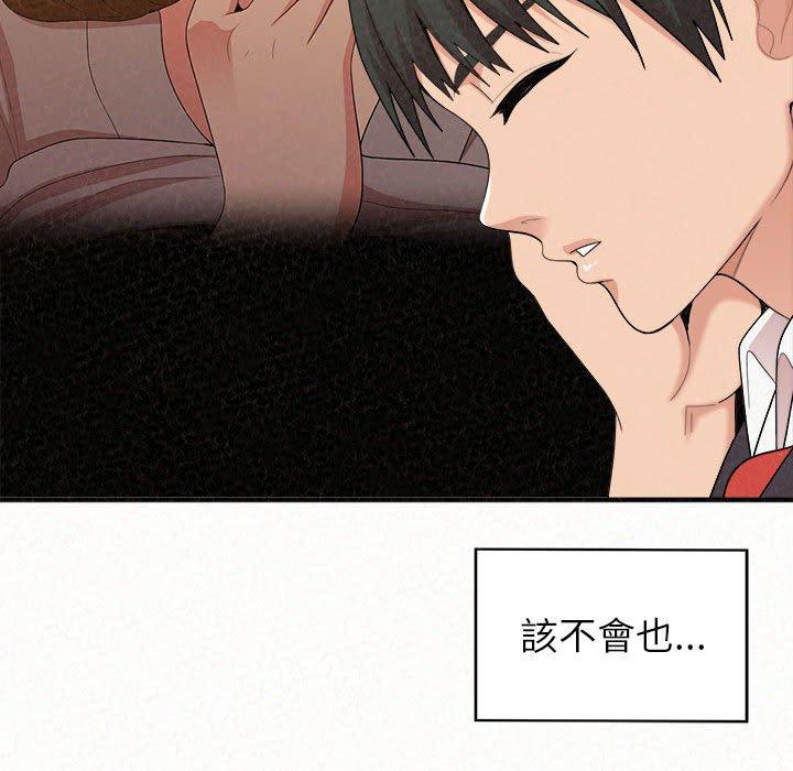 《姊姊都哈我》漫画 第23話