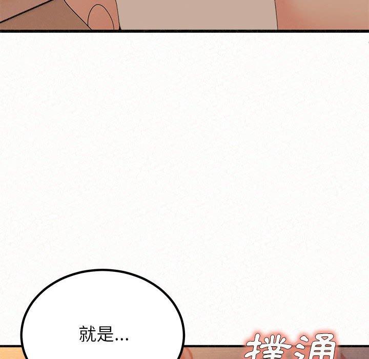 《姊姊都哈我》漫画 第23話
