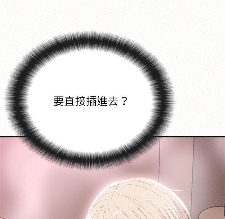 《姊姊都哈我》漫画 第23話