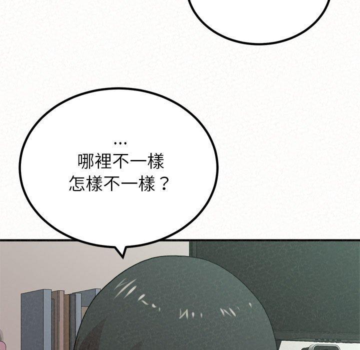 《姊姊都哈我》漫画 第23話