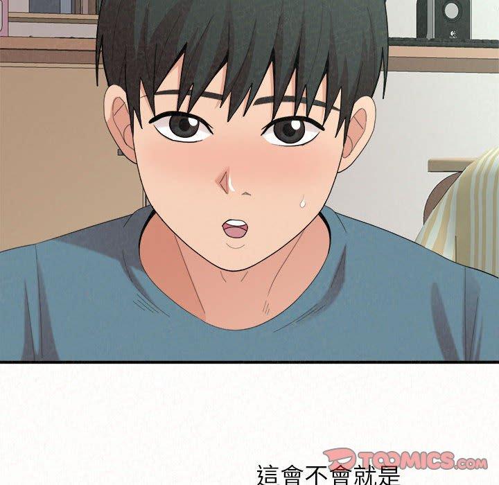 《姊姊都哈我》漫画 第23話