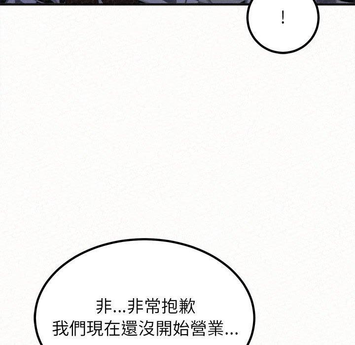 《姊姊都哈我》漫画 第23話