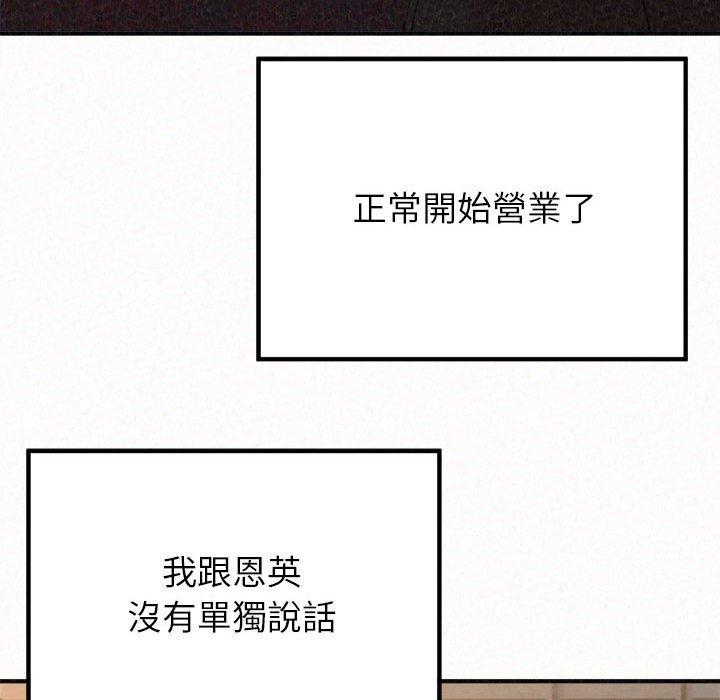 《姊姊都哈我》漫画 第23話