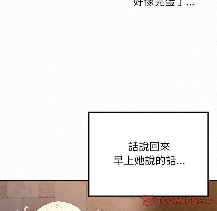 《姊姊都哈我》漫画 第23話