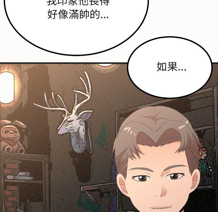 《姊姊都哈我》漫画 第23話