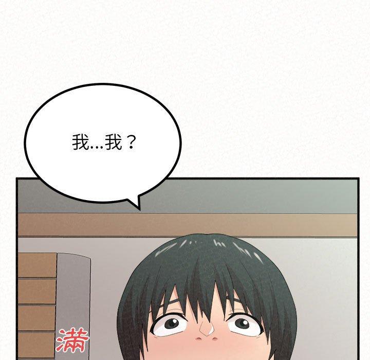 《姊姊都哈我》漫画 第23話