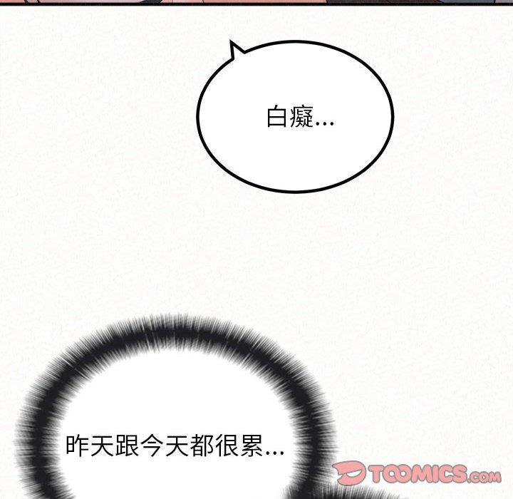 《姊姊都哈我》漫画 第23話