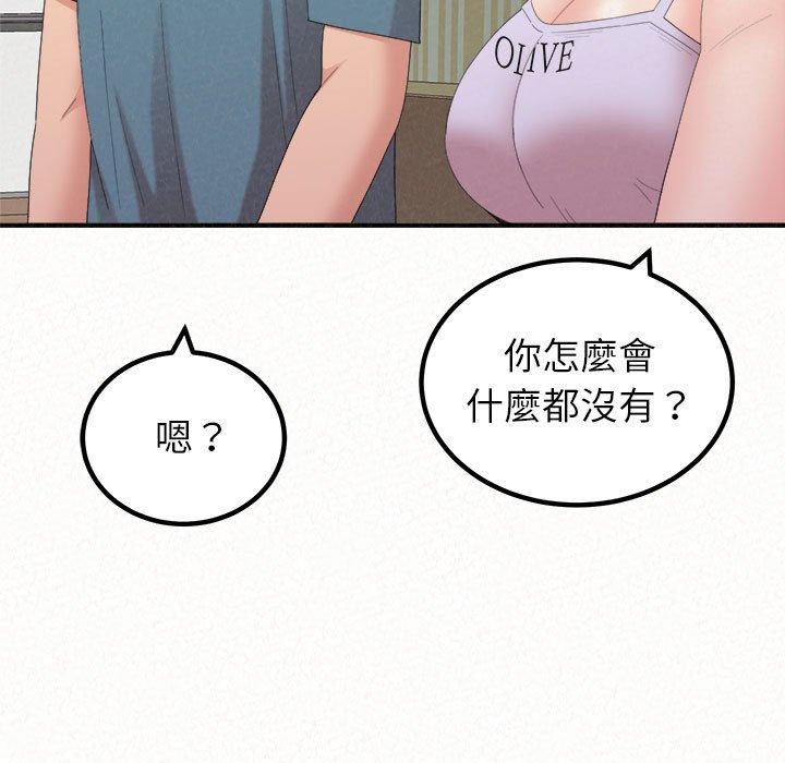 《姊姊都哈我》漫画 第23話