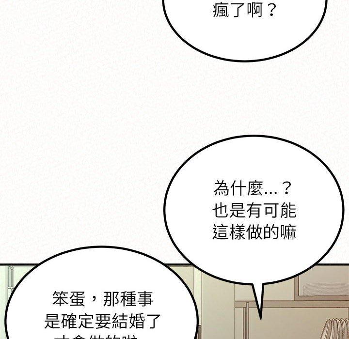 《姊姊都哈我》漫画 第23話