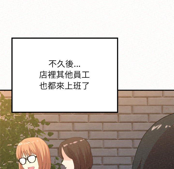 《姊姊都哈我》漫画 第23話