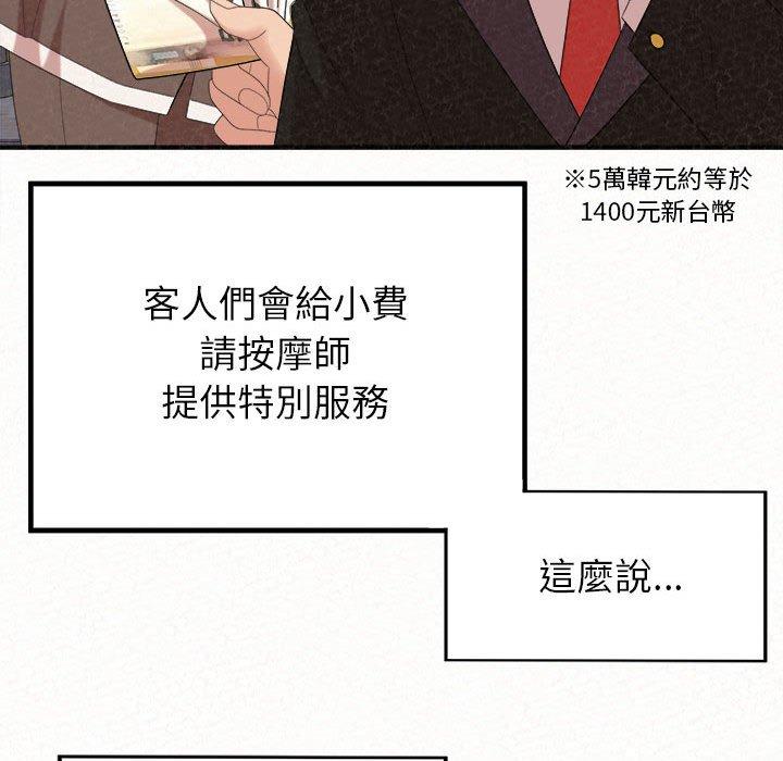 《姊姊都哈我》漫画 第23話