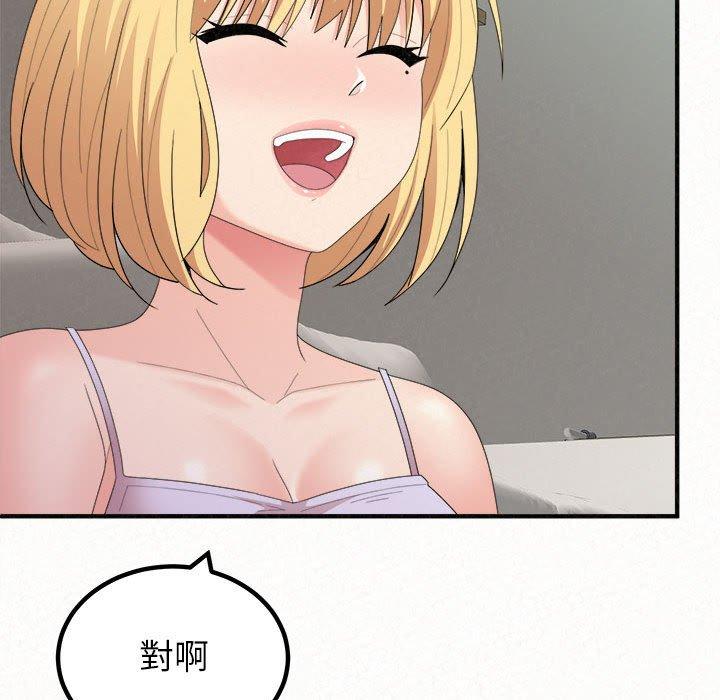 《姊姊都哈我》漫画 第23話