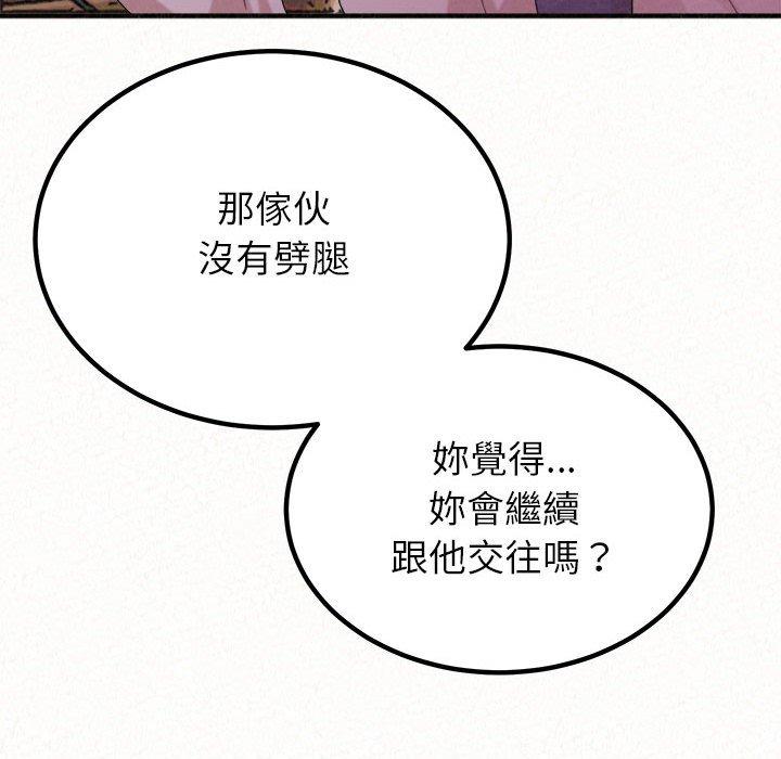 《姊姊都哈我》漫画 第23話