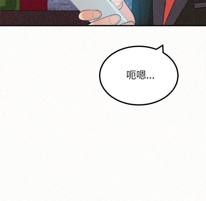 《姊姊都哈我》漫画 第23話