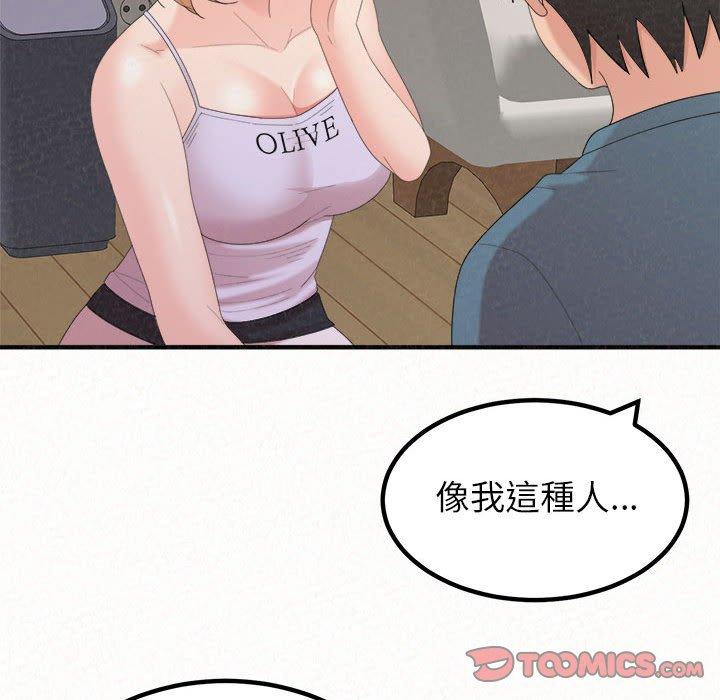 《姊姊都哈我》漫画 第23話