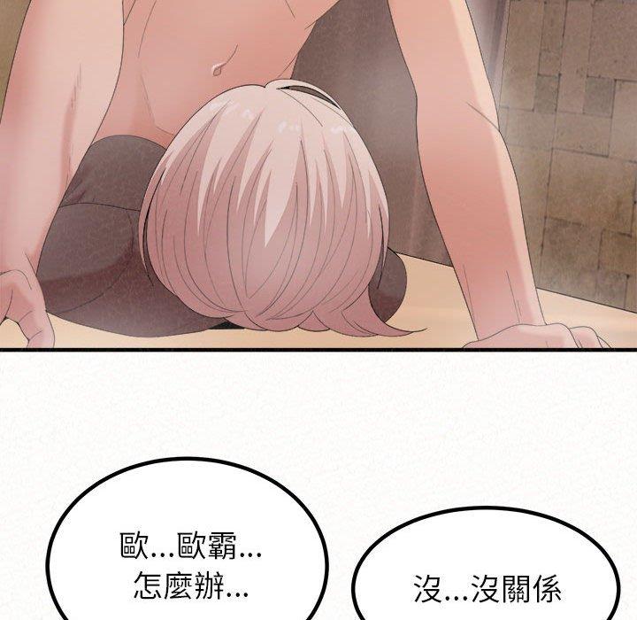 《姊姊都哈我》漫画 第23話