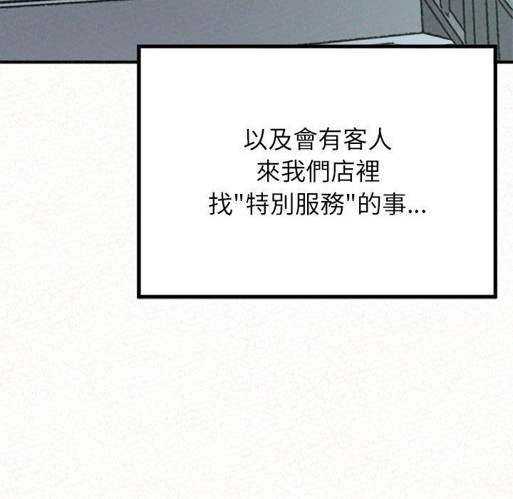 《姊姊都哈我》漫画 第23話