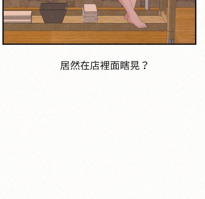 《姊姊都哈我》漫画 第23話