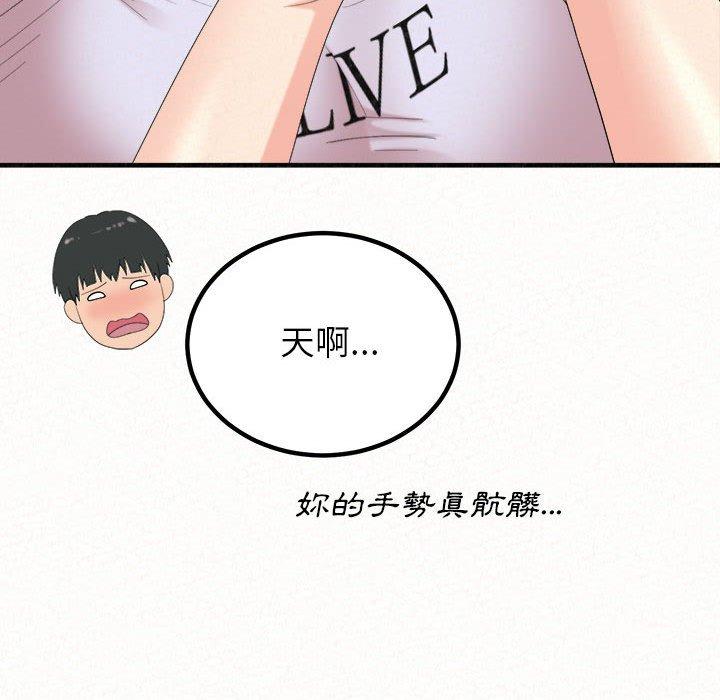 《姊姊都哈我》漫画 第23話